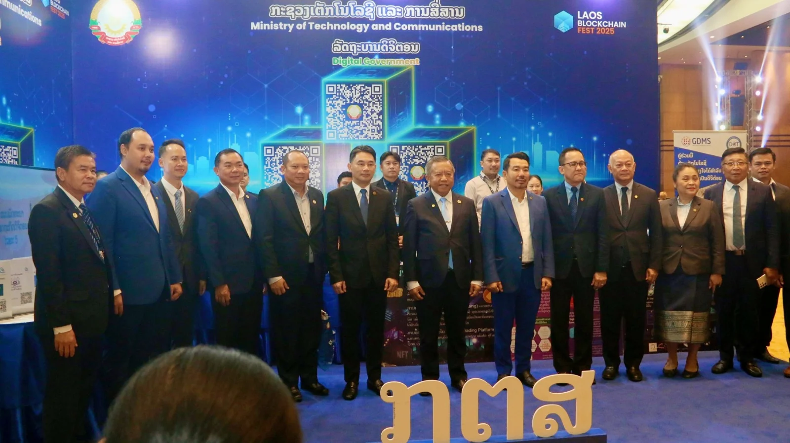 Ministry exhibition area at Laos Blockchain Fest 2025